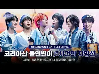 在 Tving 上观看：

 [#SteelHeartClub/完整版] Korean Mutant with Sieun (STAYC_ _) ♬Event 