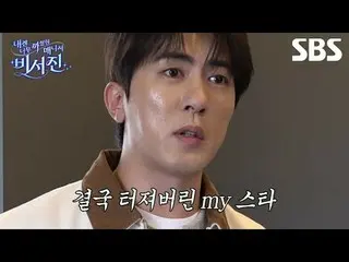 #李瑞镇 #金光奎 #金元勋
#SBSFridayVariety #MyGrumpySecretSecretaryJin #MyGrumpySecret_ _a