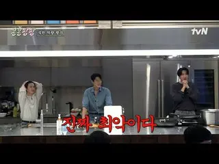 在 Tving 上观看：

 #KongKongPangPang #Lee、GwangSu_ #KimWooBin_ #DoKyungSoo
 Kong Kon