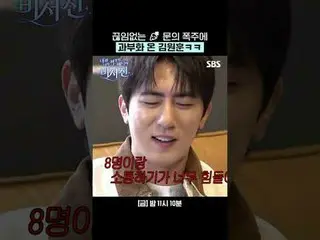 金元勋被源源不断的询问弄得焦头烂额。
 #李瑞镇 #金光奎 #金元勋
#SBSFridayVariety #MyGrumpySecret_ _ ary #Sec