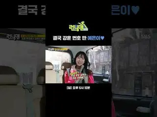 最后，艺恩还是拿到了姜勋的电话号码♥
 #刘在石_ #池石镇 #金钟国_ #哈哈 #宋智孝_ #梁世灿 #池艺恩_
 #ChoiDANIEL_ _ LE（New