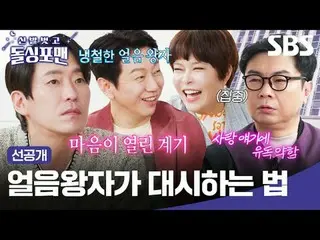 冰王子如何冲刺
#金秀路_ #严基俊_ #赵惠莲_ #卓在勋 #林元熙 #李尚敏 #金俊浩
#ShoesOffAndSinglesForMen #Singles