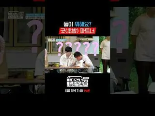 《房车横渡大海：北海道》
 ✔ [周日] 晚上7:40 播出

#tvN #HouseOnWheelsAcrossTheOceanHokkaidoEdition