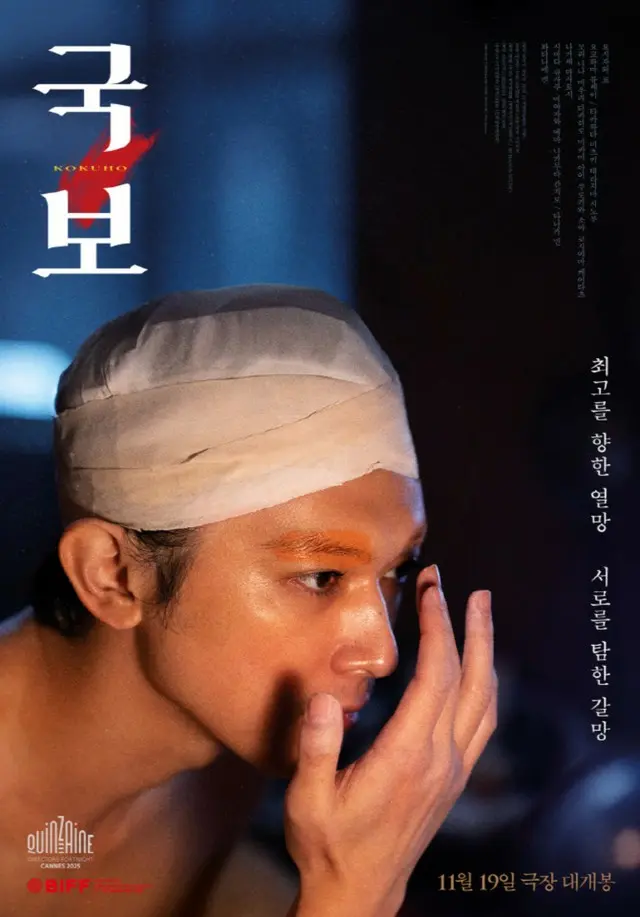 映画「国宝」19日に韓国公開、非常に美しい芸術的狂気…戦慄を生むイ・サンイル監督の「マスターピース」