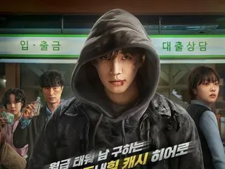 2PM成员俊昊在Netflix剧集《CASHERO》中化身英雄……主海报和预告片已发布