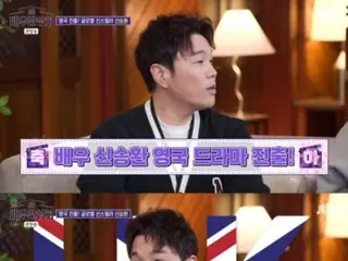 演员邻里协会祝贺演员申承焕进军英剧