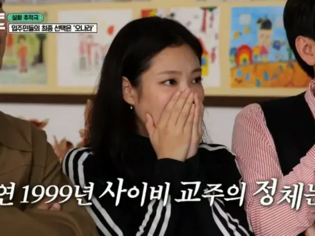 第3話で、イ・ジョンハにすっかり騙され驚くJENNIE。