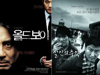 两部韩国电影入选《纽约时报》评选的“21世纪最佳电影”榜单……由朴赞郁和奉俊昊执导，他们在日本也很受欢迎