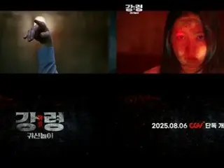 李昌铉和YERI（Red Velvet）主演的《Code: Ghost Play》…8月6日上映