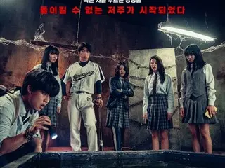 青春恐怖片《代号：鬼玩人》发布两款主海报吹散暑气