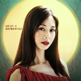 The Woman Who Swallowed the Sun