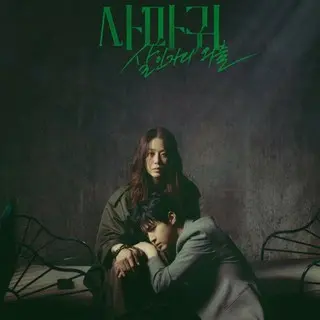 The Mantis: Original Sin