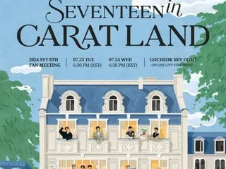 《SEVENTEEN》将于7月在高尺巨蛋举办粉丝见面会！