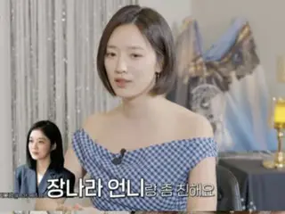 表艺珍透露与张娜拉关系密切......“我最亲近的明星”