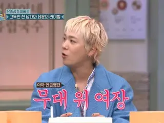 FTISLAND成员李弘基出道18年来首次尝试女装，他表示：“这很可怕也很困难。我很好奇他每天是怎么做到的。”——《惊人的星期六》