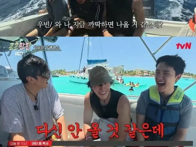 EXO成员D.O.在《Kong Kong Bang Bang》节目中丢失了友谊手链和另一件友谊物品。