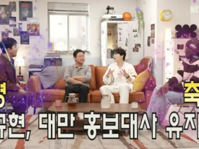 “SUPER JUNIOR”成员圭贤继续担任台湾公共关系大使……“续约过程并不顺利”