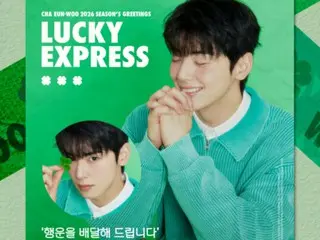 ASTRO成员车银优发布2026年新年祝福……“我会把好运带给大家”