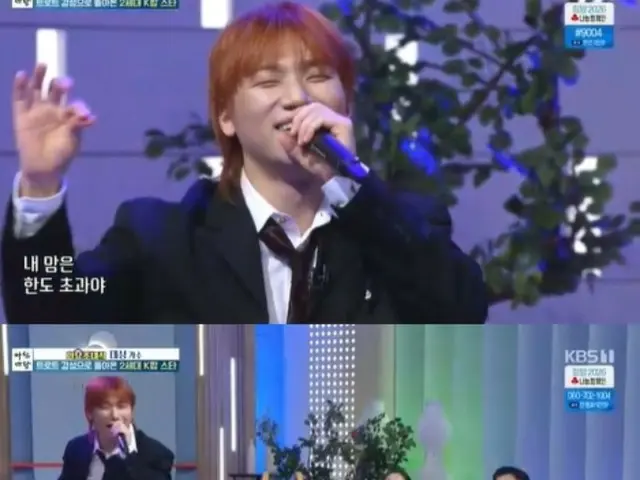 D-LITE（BIGBANG）在《Morning Plaza》节目中表演了他16年来的首支全新Trot歌曲《Exceeding Limits》，这首歌由G-DRAGON制作……舞台充满激情。