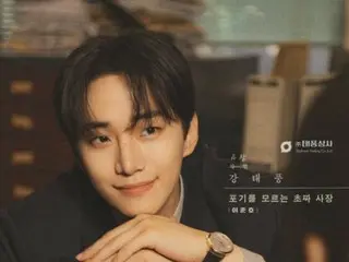 2PM成员俊昊主演的《太丰公司》荣登12月电视剧品牌声誉排行榜榜首……《Dear X》位列第二。