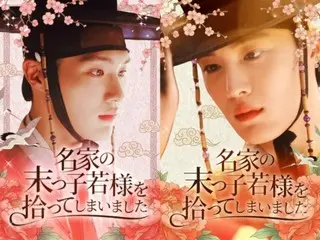 CIX成员铉硕首次挑战古装剧，《我抛弃了贵族少爷》，取得了成功……“一部令人心碎的史诗故事圆满落幕”。