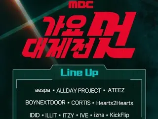 2025年MBC歌谣大祭典的演出阵容已经公布，包括Stray Kids、RIIZE、NCT以及SHINee的珉豪。