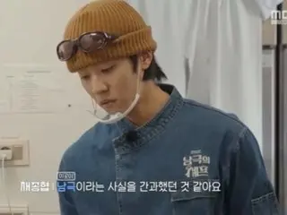 演员崔正协在热带岛屿上准备紫菜包饭时遭遇停水（南极厨师）